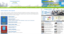 Desktop Screenshot of gorod64.ru